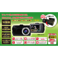池商 高画質ポータブルドライブレコーダー　バックカメラ、SDカード付き RA-DW305ytv 1台（直送品）