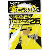 ルミカ A20215 寄ってこい ラトルスティック25　1袋（直送品）