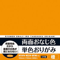 ショウワノート 両面おなじ色　単色おりがみ　36枚入　15cm　橙 231707 １セット（180枚：36枚×5）（直送品）