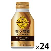 【ボトル缶コーヒー】ジョージア 260ml
