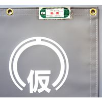 キョーワ 防音シート　１．８×３．４ｍ #1000 1枚（直送品）