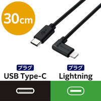 エレコム USB C-Lightningケーブル/USB Power Delivery対応/L字コネクタ/抗菌/0.3m/ブラック MPA-CLL03BK 1個