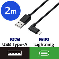 エレコム Lightningケーブル/L字コネクタ/抗菌/2.0m/ブラック MPA-UALL20BK2 1個