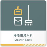 フジタ サインプレート トイレ関連crisp A-NT1-0109掃除用具入れ 1枚（直送品）