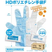 アステップ HDポリエチレン手袋F ブルー 20000枚(200枚入×100袋)ケース 521 1箱(20000枚入:200枚×100袋)（直送品）