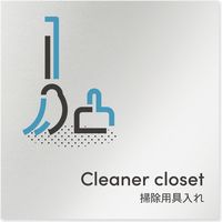 フジタ サインプレート トイレ関連casual B-KM1-0109掃除用具入れ 1枚（直送品）