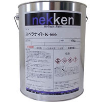 【金属製品向け滑り止め塗料】熱研化学工業 スベラナイト　Ｋー６６６ 4kg 462004 1缶（直送品）