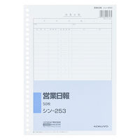 コクヨ 営業日報 B5縦 26穴 50枚 シン-253N 1冊