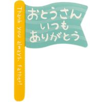 ヘッズ 父の日ケーキピック-3/フラッグ FA-PC3 1セット（500枚：100枚×5パック）（直送品）