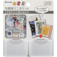 イノマタ化学 #358 冷蔵庫ミニポケット 2P　1セット(2個)（直送品）