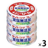 いなば ライトツナ食塩無添加3缶 3個（3缶パック×3個）