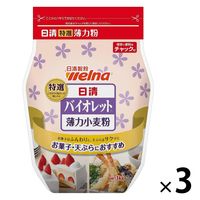 日清製粉ウェルナ 日清 バイオレット チャック付 (1kg) ×3個