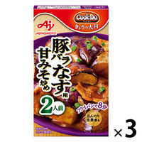 味の素 CookDo（クックドゥ） きょうの大皿 豚バラなす用 2人前 1セット（3個）