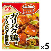 味の素 Cook Doきょうの大皿（合わせ調味料）57 鶏手羽じゃが用 2個 - アスクル