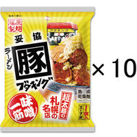 藤原製麺 札幌ブタキング味噌 1セット（10食）