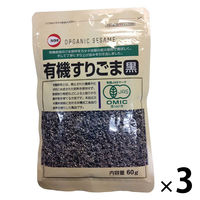 カタギ食品 有機すりごま黒 60g 3袋