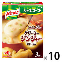味の素　クノール カップスープ クリーミージンジャーポタージュ　1セット（30食：3食入×10箱）