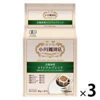 【ドリップコーヒー】小川珈琲 有機珈琲オリジナルブレンド ドリップ 1セット（18袋：6袋入×3パック）