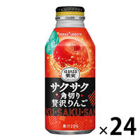 ポッカサッポロ サクサク角切り贅沢りんご 400g 1箱（24缶入）