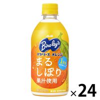 アサヒ飲料 バヤリース オレンジ 470ml　1箱（24本入）