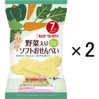 【7ヵ月頃から】キユーピーおやつ 野菜入りソフトおせんべい 2枚×6袋 1セット（2個）