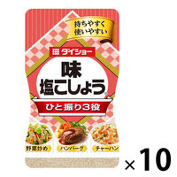 ダイショー 味・塩こしょう 225g 10個