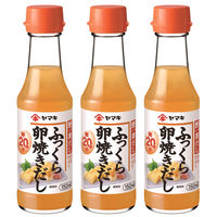 ヤマキ ふっくら卵焼きだし 150ml 1セット（3本）