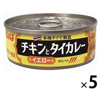 いなば食品 チキンとタイカレーイエロー115g　 5個