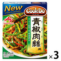 味の素 CookDo（クックドゥ） 青椒肉絲3～4人前 3個