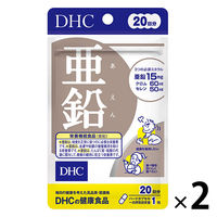 DHC 亜鉛 20日分/20粒×2袋 ミネラル ディーエイチシー サプリメント【栄養機能食品】