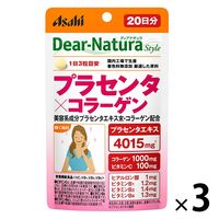 ディアナチュラ（Dear-Natura）スタイル　プラセンタ×コラーゲン　1セット（20日分×3袋）　アサヒグループ食品　プラセンタサプリメント
