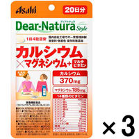 ディアナチュラ（Dear-Natura）スタイル　カルシウム×マグネシウム+マルチビタミン　1セット（20日分×3袋）アサヒグループ食品　サプリメント