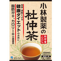 小林製薬の杜仲茶（煮出しタイプ） 1.5g×50袋入