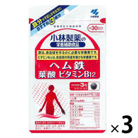 小林製薬の栄養補助食品　ヘム鉄　葉酸　ビタミンB12　約30日分　×3袋　サプリメント