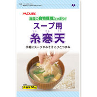 かんてんぱぱ　スープ用糸寒天　1袋（30g）