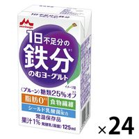 森永乳業 1日不足分の鉄分 のむヨーグルト 125ml 1箱（24本入）