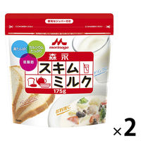 森永乳業 スキムミルク 1セット（175g×2袋） 低脂肪 高たんぱく 高カルシウム