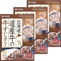 ベル食品 北海道 道産牛の牛すじカレー 1セット（3個）