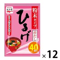 永谷園 ひるげ徳用 味噌汁 粉末タイプ フリーズドライみそ使用（赤だし） 40食入 1セット（12袋）