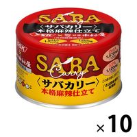 カレー缶詰 サバカリー 本格麻辣仕立て 新宿中村屋コラボ 150g 10缶 清水食品 DHA/EPA