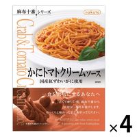 nakato麻布十番シリーズ かにトマトクリームソース 国産紅ずわいがに使用 4個