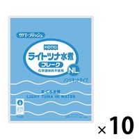 業務用 ホテイフーズ ライトツナ水煮フレーク まぐろ水煮 化学調味料不使用 ノンリキッドタイプ 1kg 10袋