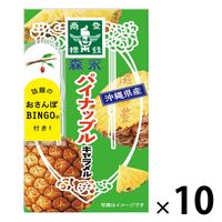 森永製菓 パイナップルキャラメル 10個 洋菓子 キャラメル キャンディ