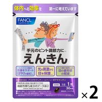 えんきん 機能性表示食品 FANCL サプリメント サプリ 目のサプリ ルテイン アスタキサンチン ゼアキサンチン
