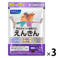 えんきん 機能性表示食品 FANCL サプリメント サプリ 目のサプリ ルテイン アスタキサンチン ゼアキサンチン