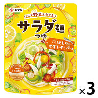ヤマキ サラダ麺つゆ にぼしだしゆずレモン風味（50g×3袋） 3個 めんつゆ