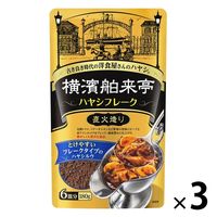 エバラ食品 横濱舶来亭 ハヤシフレーク 180g 3個