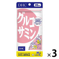 DHC グルコサミン 20日分×3袋 関節・グルコサミン・コンドロイチン ディーエイチシー サプリメント