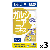 DHC ガルシニアエキス 20日分×3袋 ダイエット ディーエイチシー サプリメント