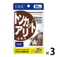 DHC トンカットアリエキス 20日分/20粒×3袋 スタミナ滋養強壮・亜鉛 ディーエイチシー サプリメント